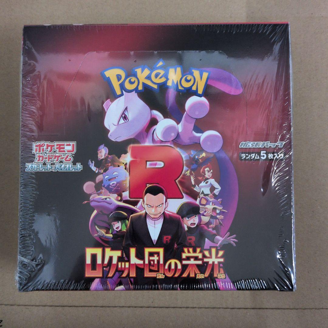 ポケモンカード ロケット団の栄光1BOXシュリンク付き