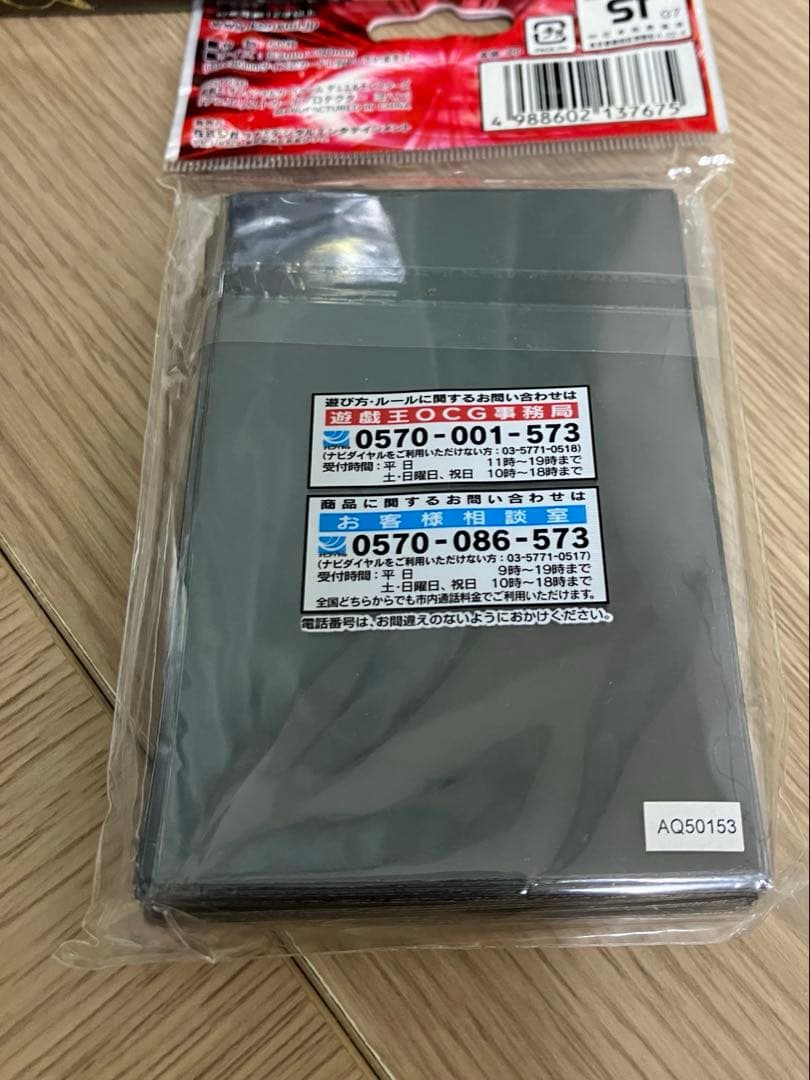 遊戯王 デュエリストカードプロテクター　ヨハン　スリーブ