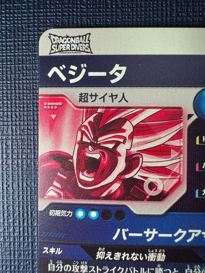 ドラゴンボールスーパーダイバーズ ベジータ GDR パラレル２枚セット