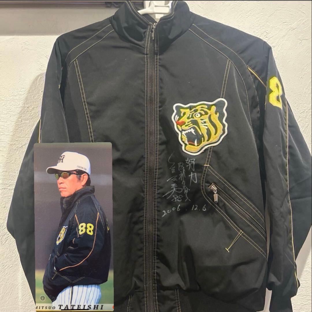 立石充男　阪神タイガース 元二軍監督代行 サイン入りジャケット 2026年最新】立石 サインの人気アイテム - メルカリ