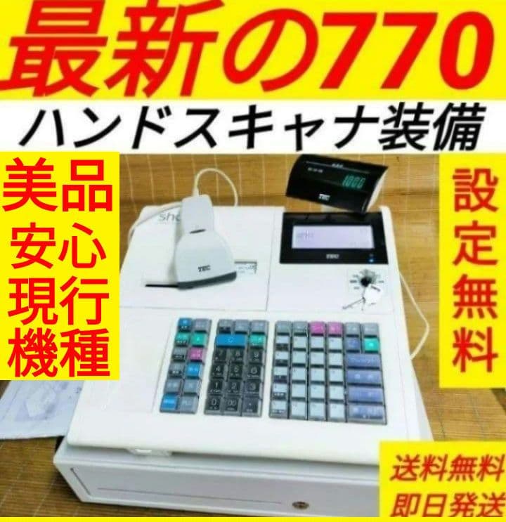 テックレジスター　MA-770　フル設定無料　最新最上位機種　736000 東芝テックレジスター MA-770 | レジスター・レジ・モバイルPOSレジ