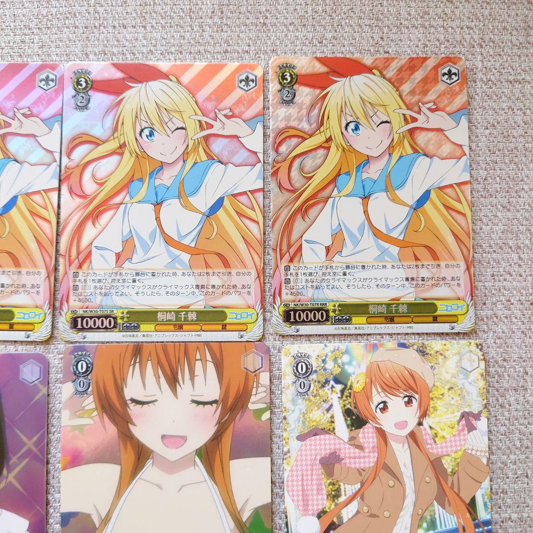 B818 ヴァイスシュヴァルツ ニセコイ W30 - メルカリ