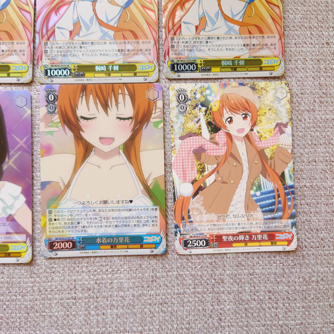 B818 ヴァイスシュヴァルツ ニセコイ W30 - メルカリ