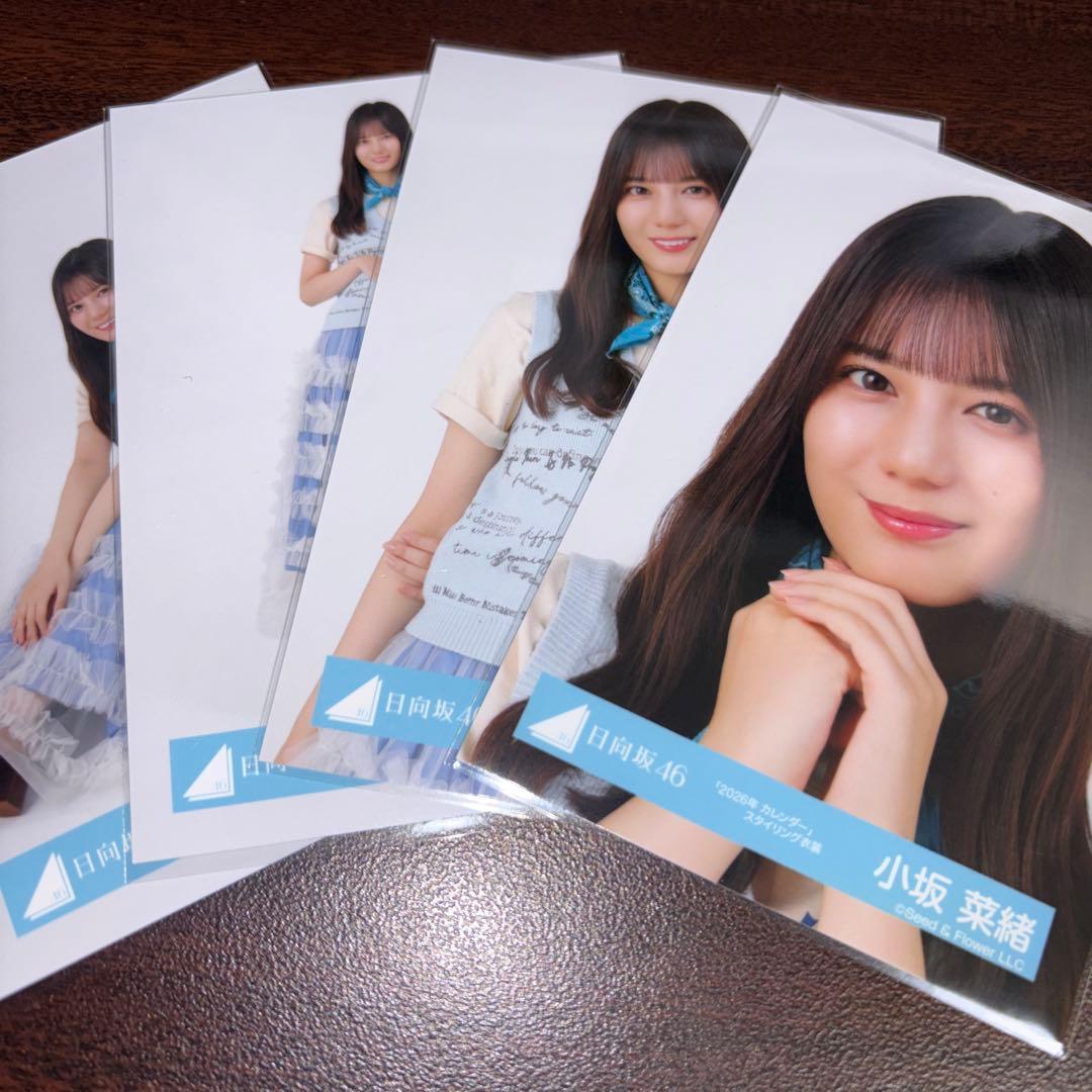 小坂菜緒 日向坂46 2026 カレンダー スタイリング 生写真 4種コンプ