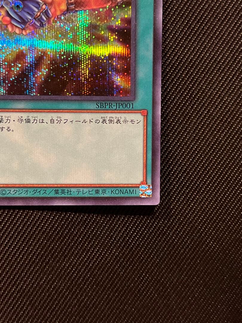 遊戯王　団結の力　ブルシク　ブルーシークレット