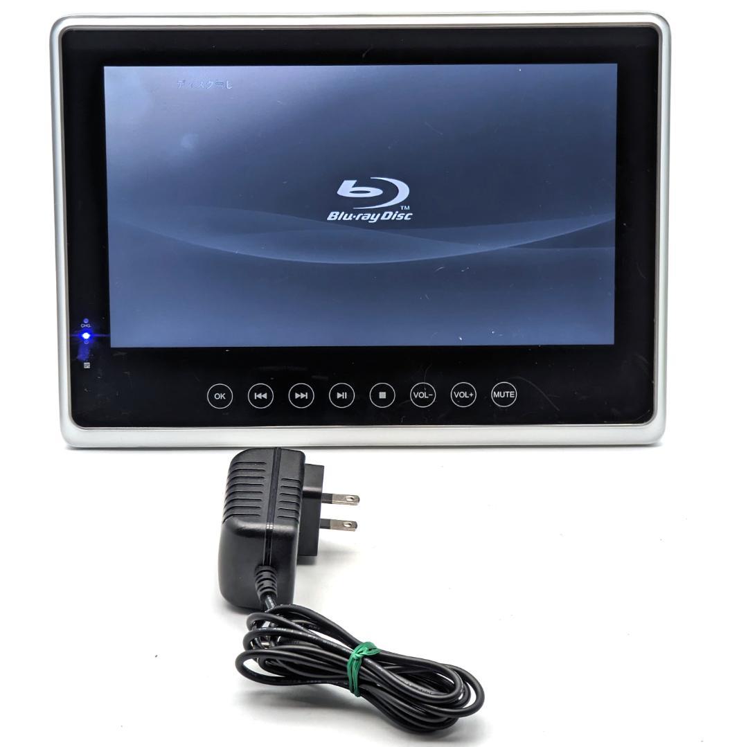 アグレクション B10WP 防水ポータブルブルーレイプレーヤー