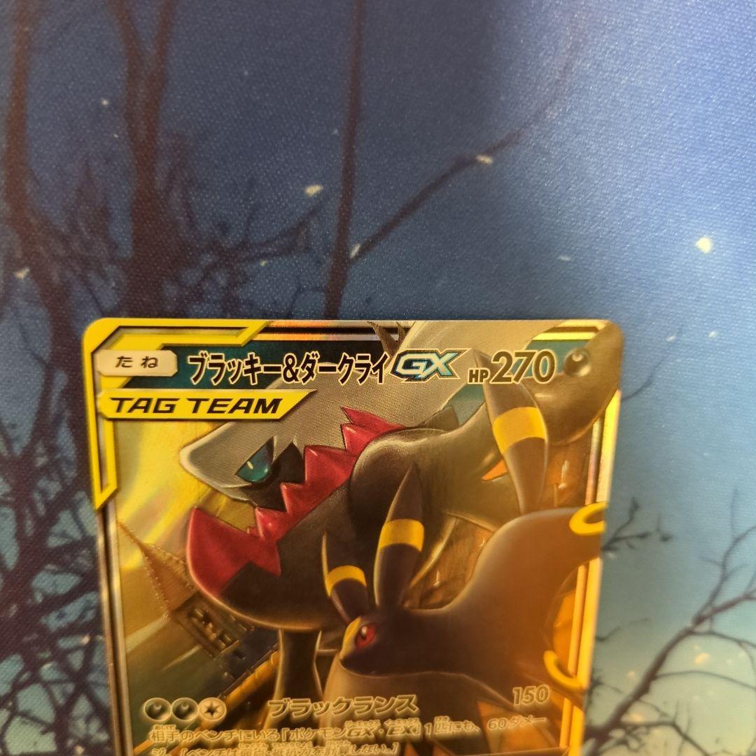 ブラッキー＆ダークライGX 270HP TAG TEAM - メルカリ