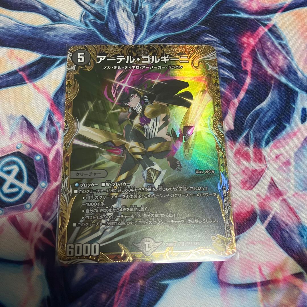 デュエル マスターズ アーテルゴルギーニ 金トレジャ