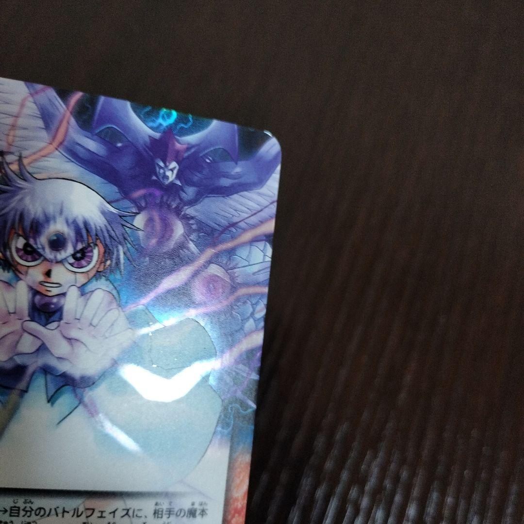 金色のガッシュ THE CARD BATTLE 妬みの炎 ゼオン - メルカリ