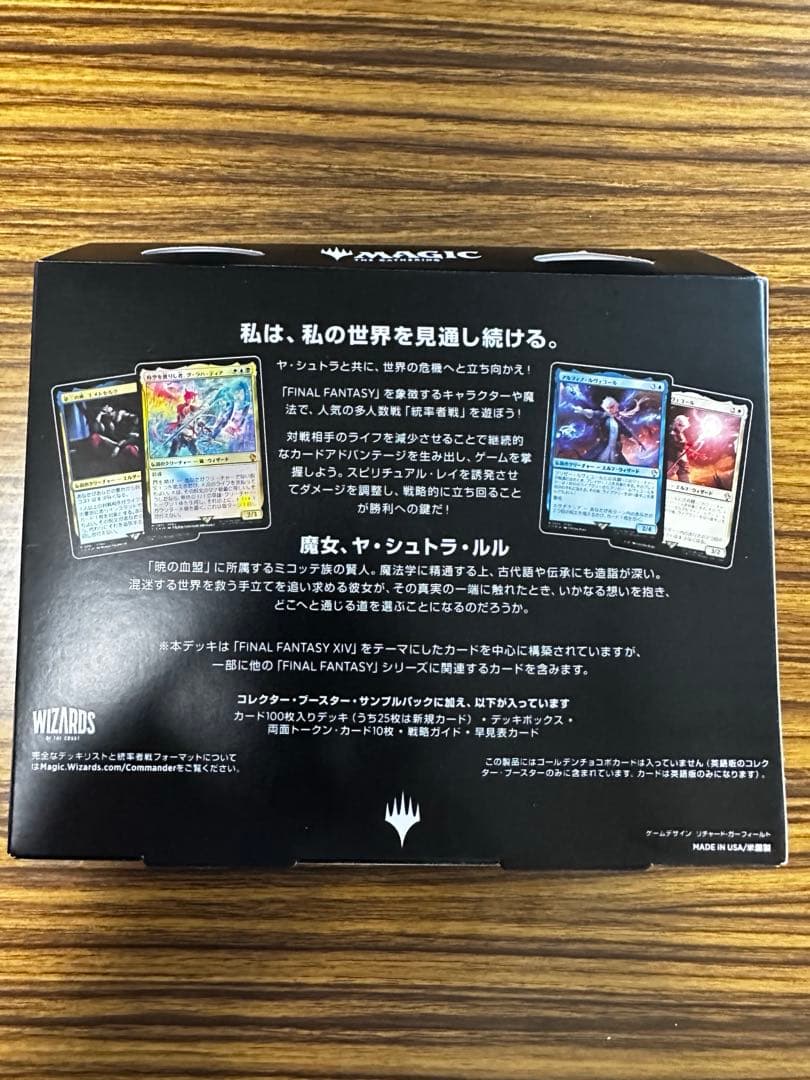 MTG FFコラボ サイオンズ・スペル 日本語版 新品未開封
