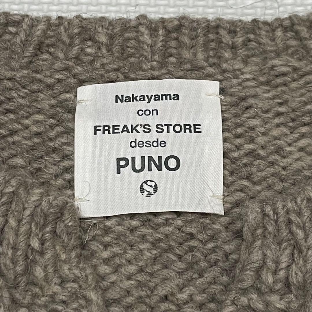 美品 フリークスストア 中山商店 コラボ Puno カウチン ペルーニット