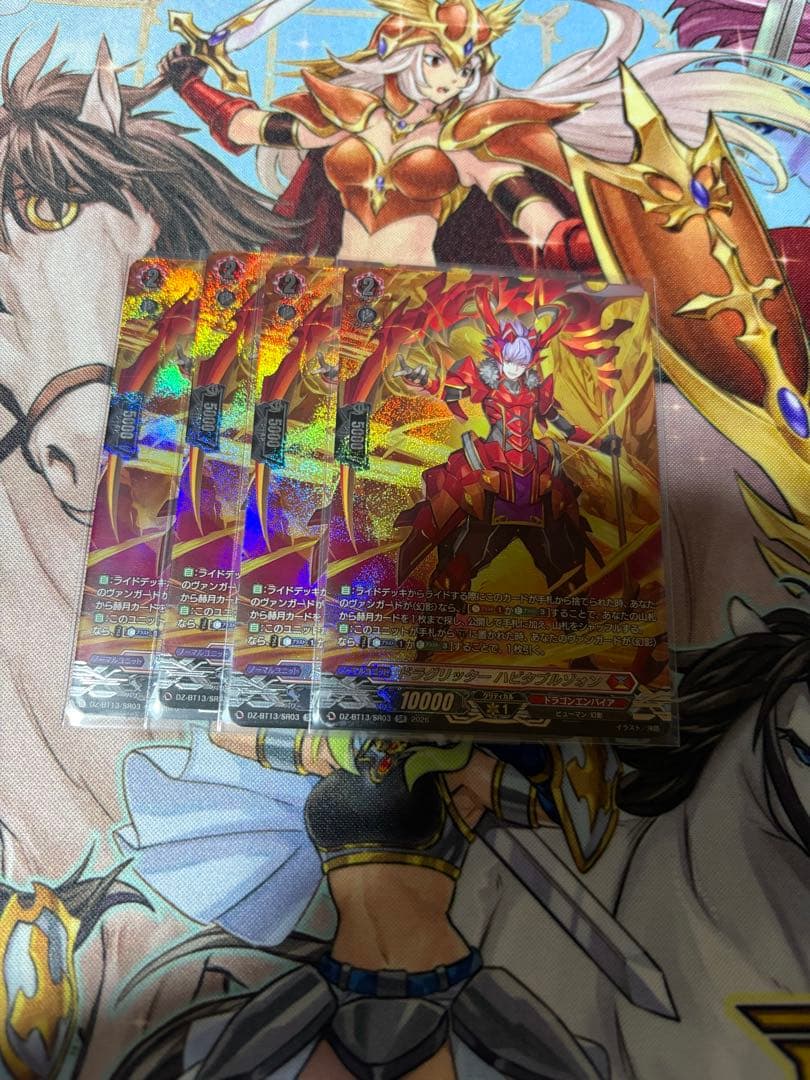 ヴァンガード/幻真星戦/SR/ドラグリッター ハビタブルゾォン 4枚