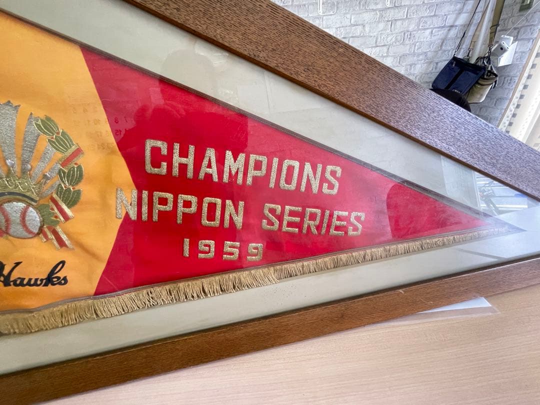 ☆超希少☆南海ホークス1959年日本シリーズ優勝記念ペナント - メルカリ