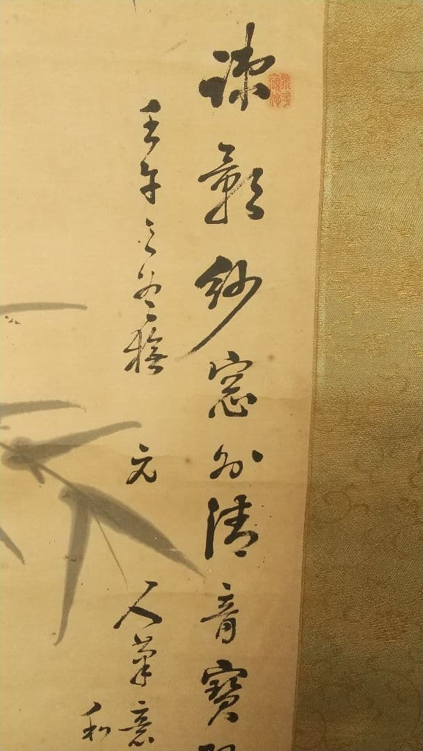 南画家 滝和亭 墨竹図 紙本掛軸 しみあり 傷みあり - メルカリ