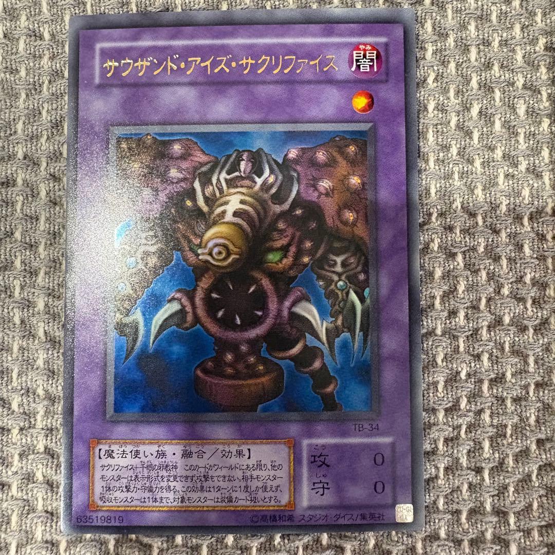 2期 初期 遊戯王 セット ウルトラ シークレット - メルカリ