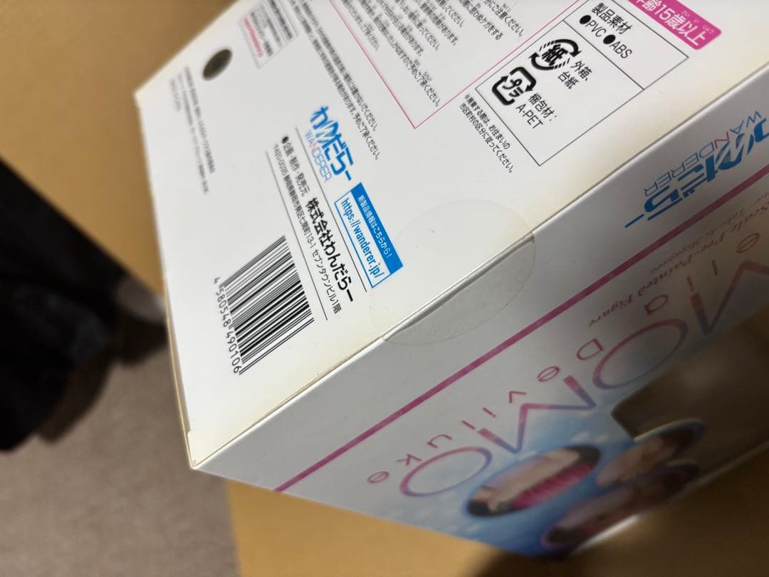 ToLoveる モモ・ベリア・デビルーク わんだらー フィギュア