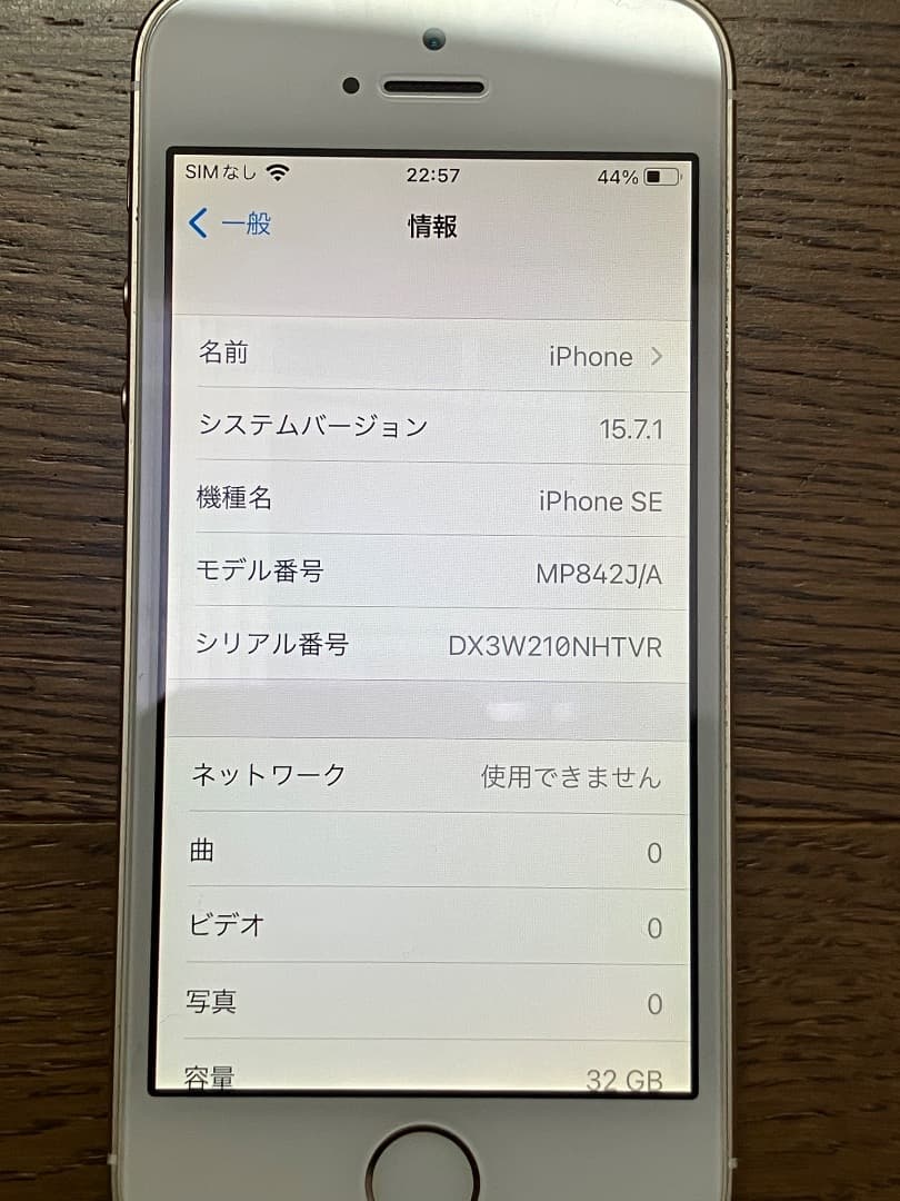 美品! MP842J/A iPhone SE Gold 32GB イヤホン - メルカリ