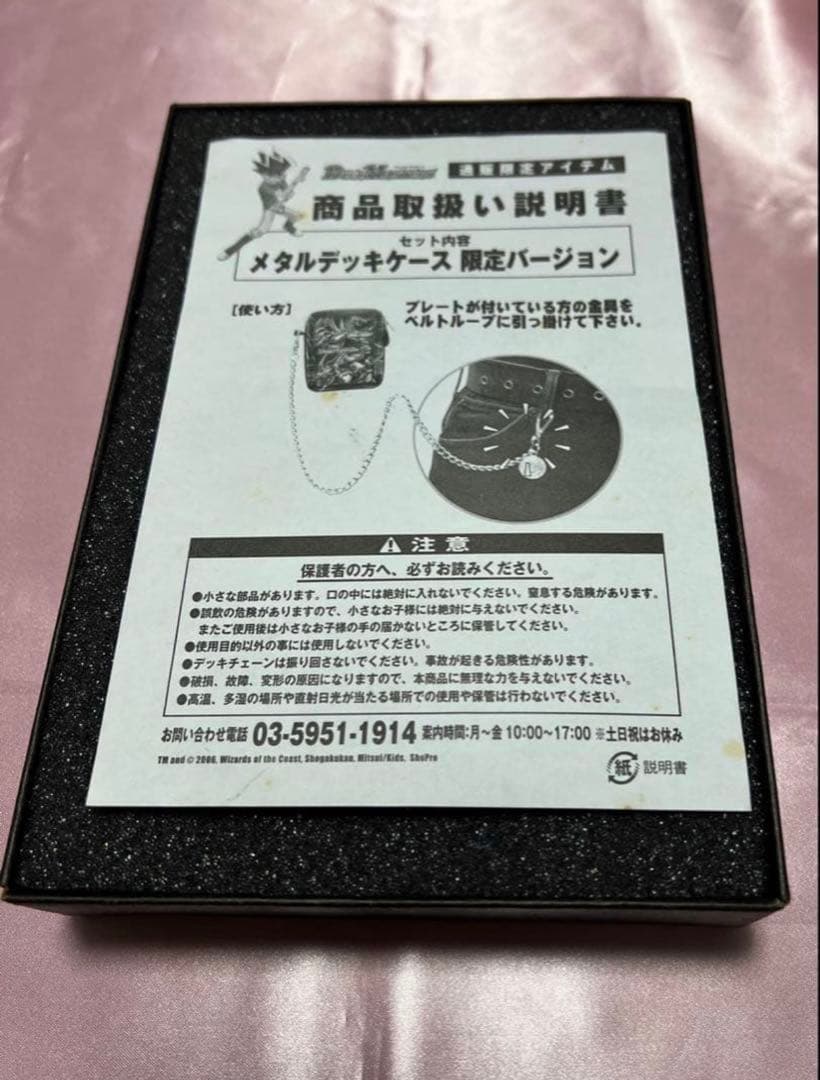 デュエルマスターズ コレクターズBOX 未使用品 貴重