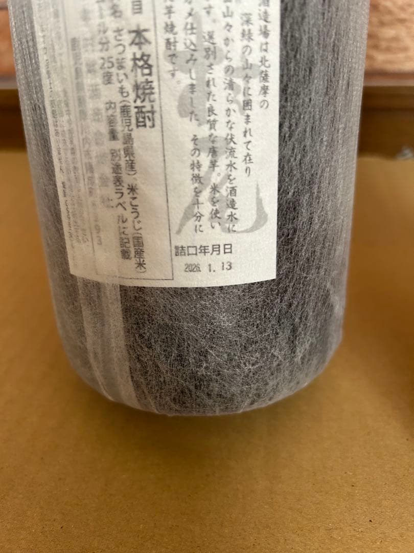 新品未開栓品】村尾 焼酎 1800ml 2本セット - メルカリ