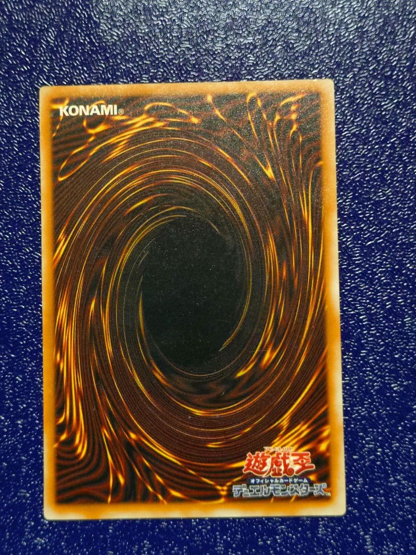 sm-51青眼の白龍