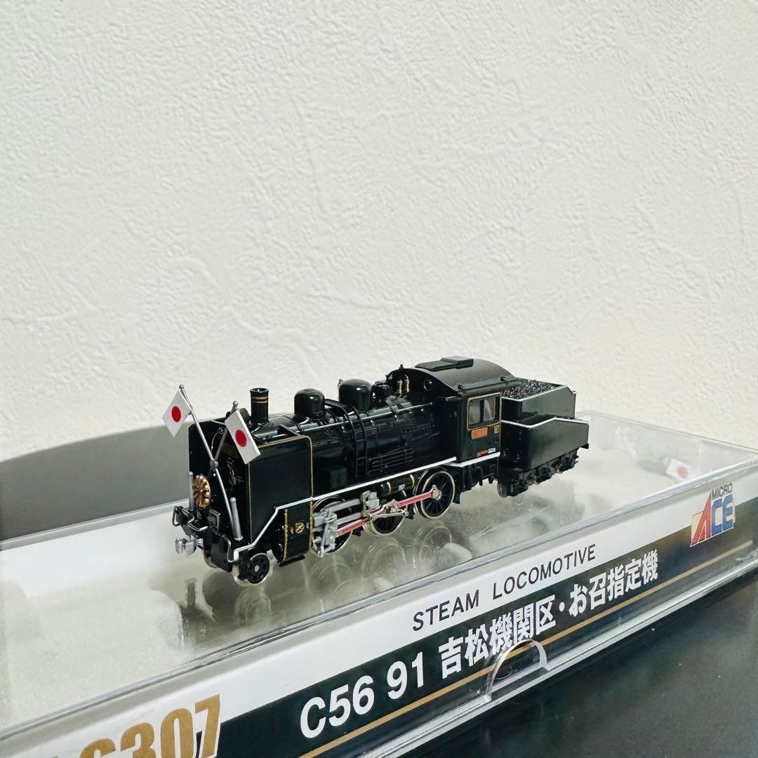 超美品♡ マイクロエース　C56 91 吉松機関区・お召指定機　Nゲージ