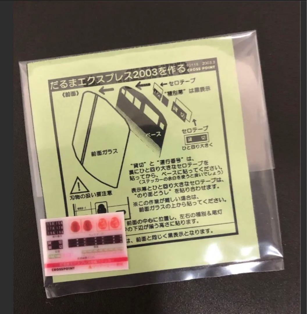 管理番号1589 京急650形 Nゲージ 塗装済キット 素人組立品４両
