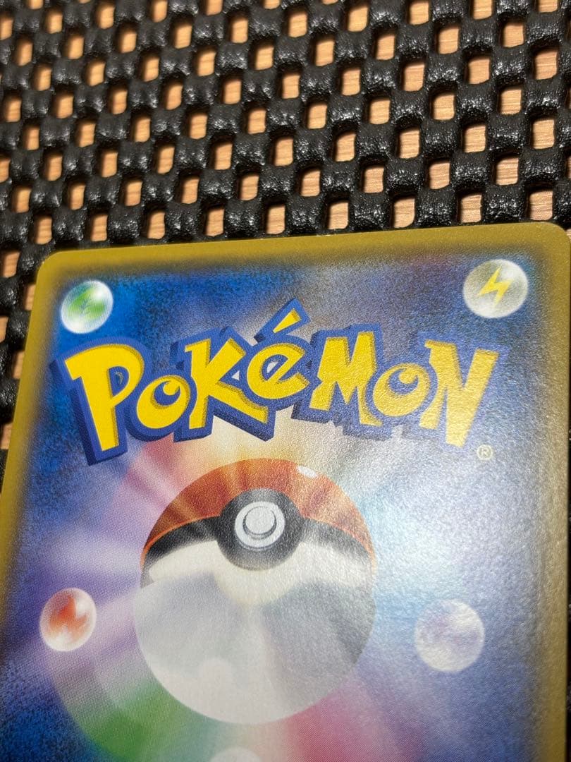 ボスごっこピカチュウ ロケット団 【191/SM-P】