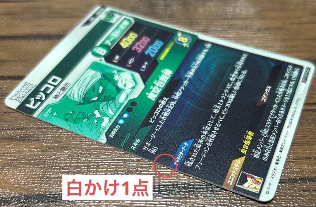 スーパードラゴンボールダイバーズ SDV6弾　GDR＋EXRまとめ売り