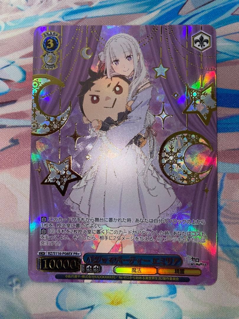 ヴァイス リゼロ パジャマパーティー エミリア PR+ List of Emilia | Buy from TCG Republic - Online Shop for Japanese