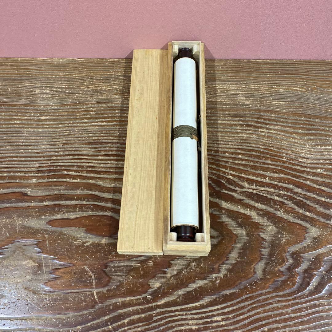 美品 掛け軸 大徳寺 松長剛山作「日々是好日」共箱 禅語 茶掛け