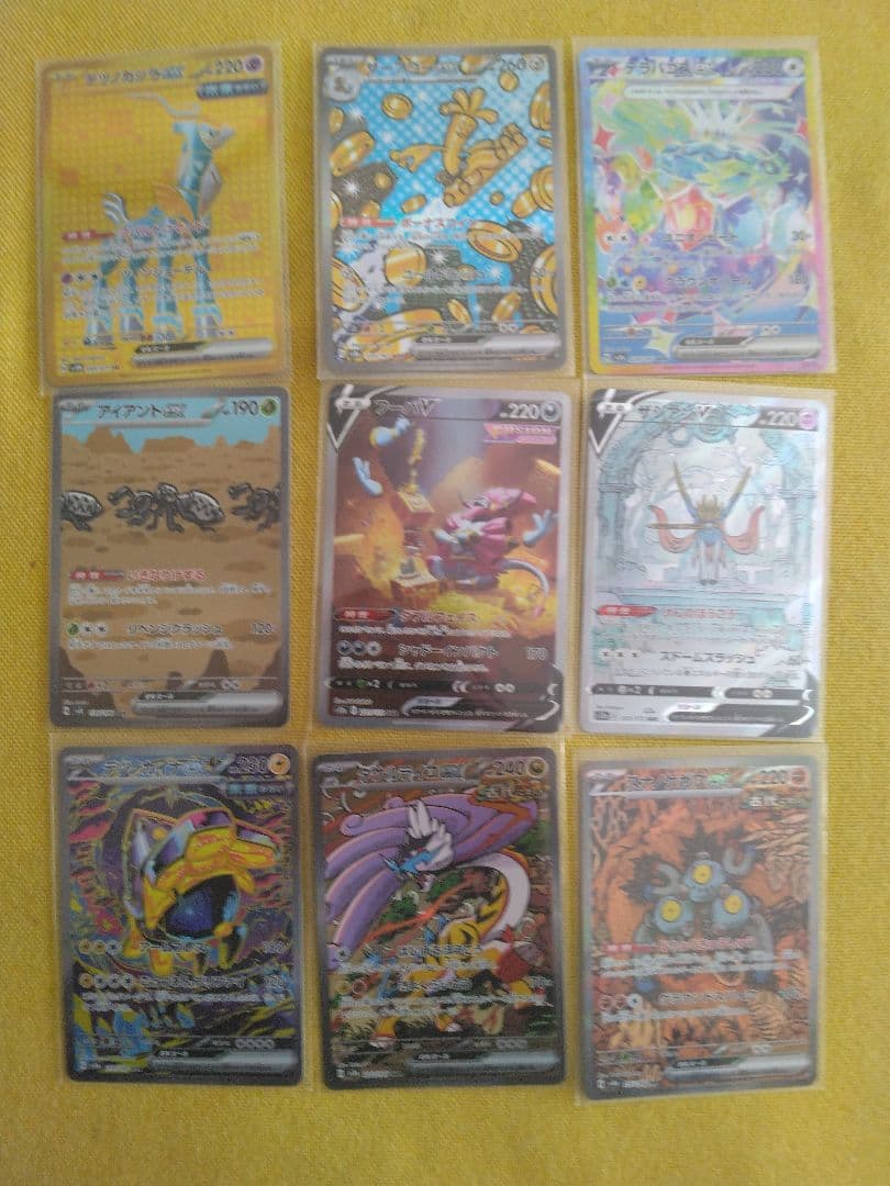 ポケモンカード 引退品 SAR SR AR CHR マスボミラー　まとめ売り