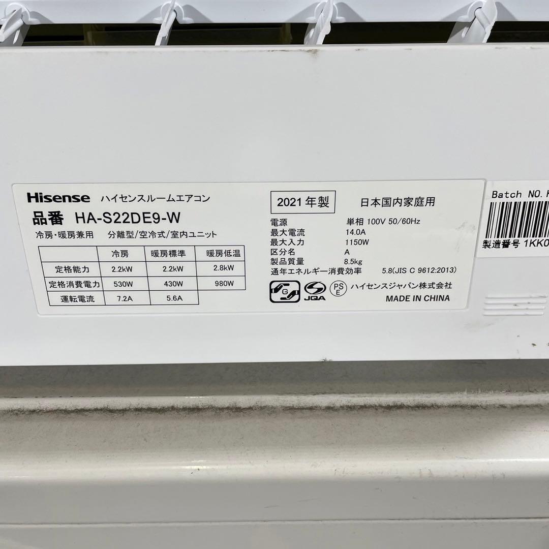 Hisense エアコン HA-S22DE9-W 6畳用 2021年製 H649 - メルカリ