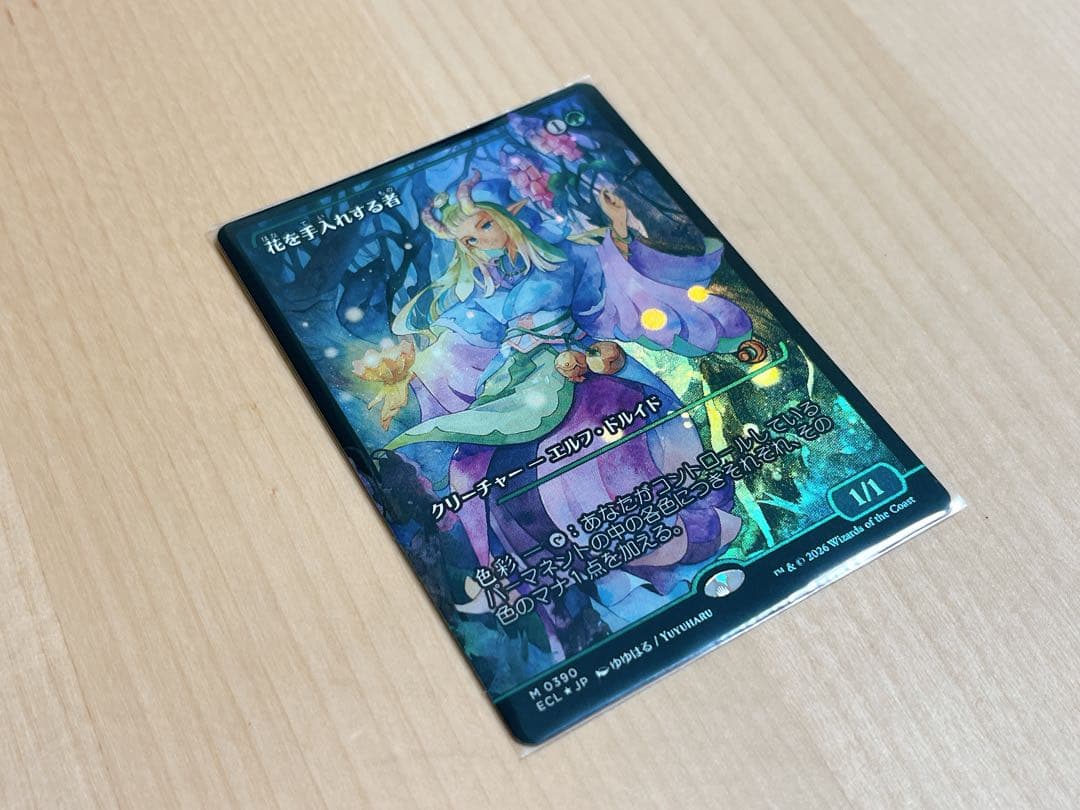 MTG 花を手入れする者　日本語版　Foil FOIL/MTG/日本語版/花を手入れする者/Bloom Tender/「寓話」フレーム