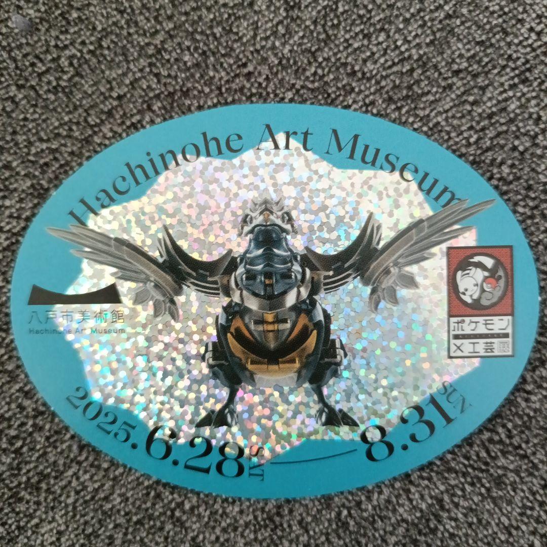 ポケモン 工芸展 八戸市美術館 ステッカー シール ミミッキュ