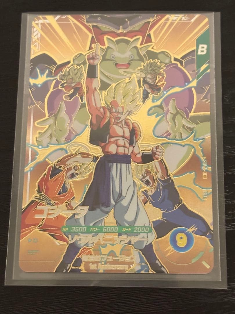 ドラゴンボールスーパーダイバーズ sdva-003 ゴジータ - メルカリ