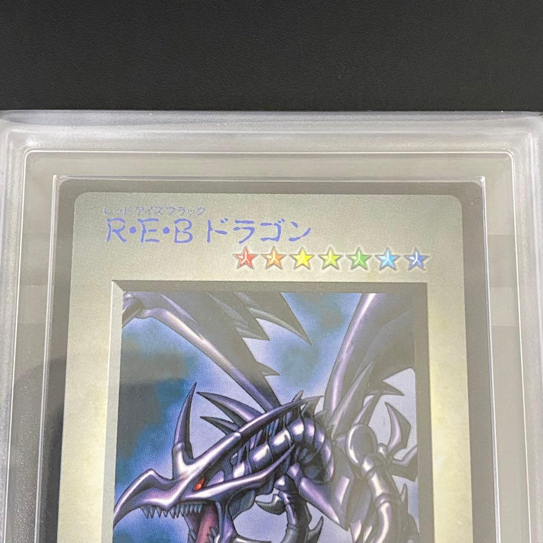 ARS10 レッドアイズブラックドラゴン ゲームボーイ プロモ 極美品