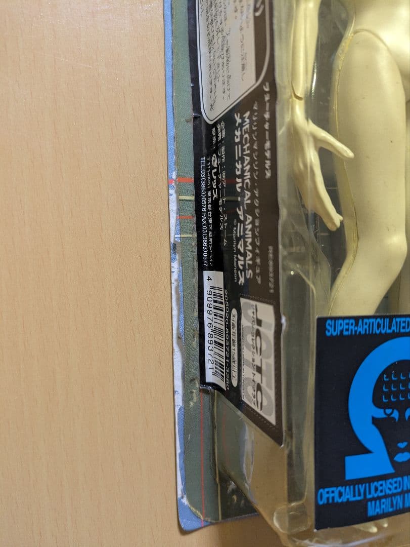 MARILYN MANSON mechanical animals フィギュア