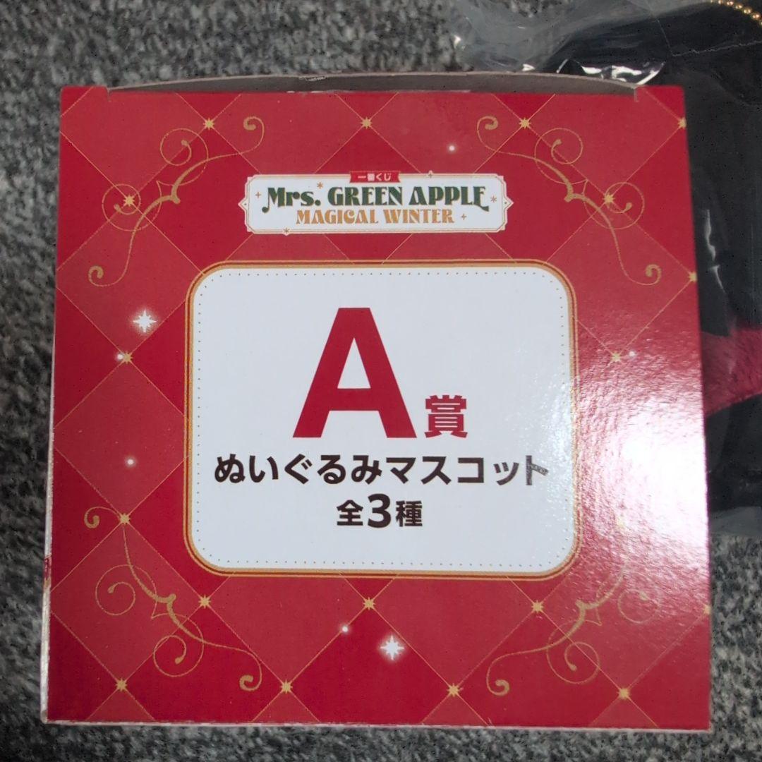 Mrs. GREEN APPLE 一番くじ ぬいぐるみ 大森元貴 ジャガータオル