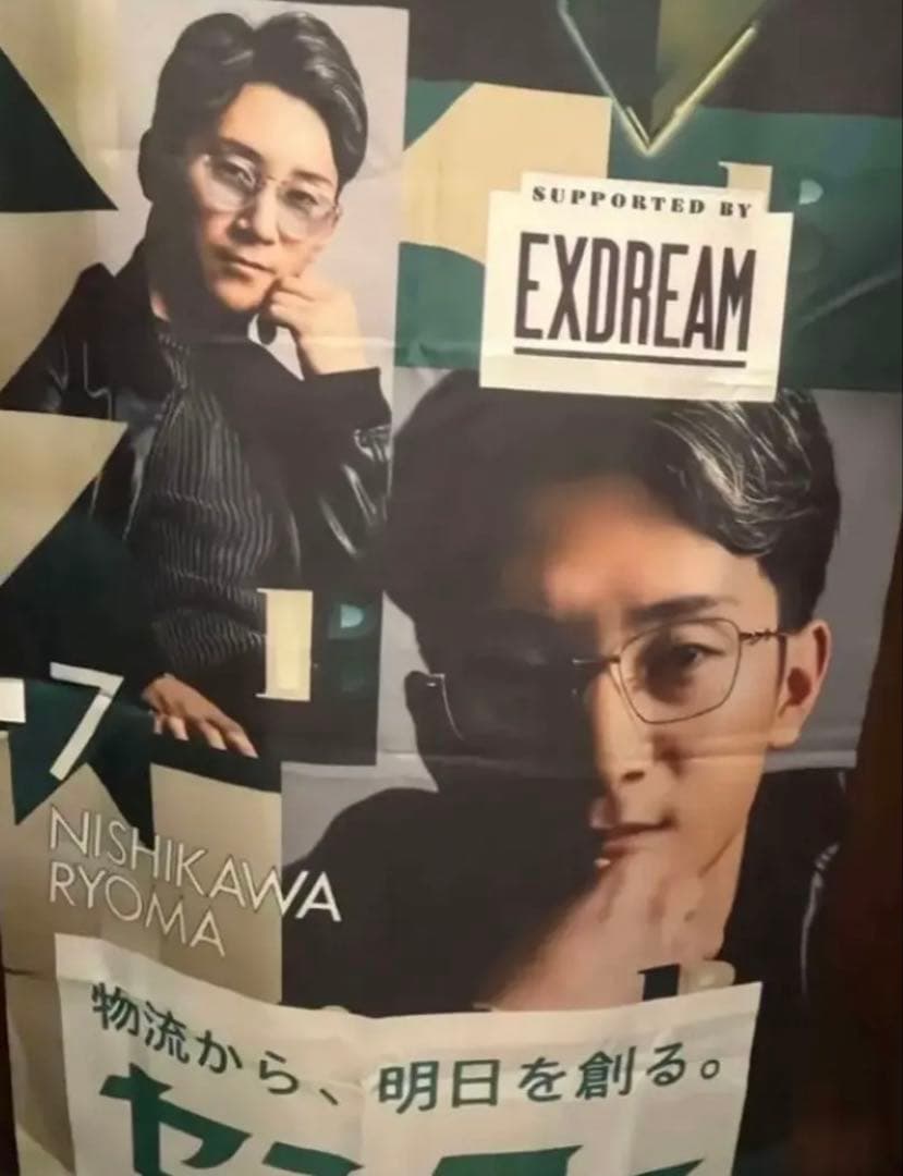 オリックス 西川龍馬 のぼり旗 サイン入り - メルカリ