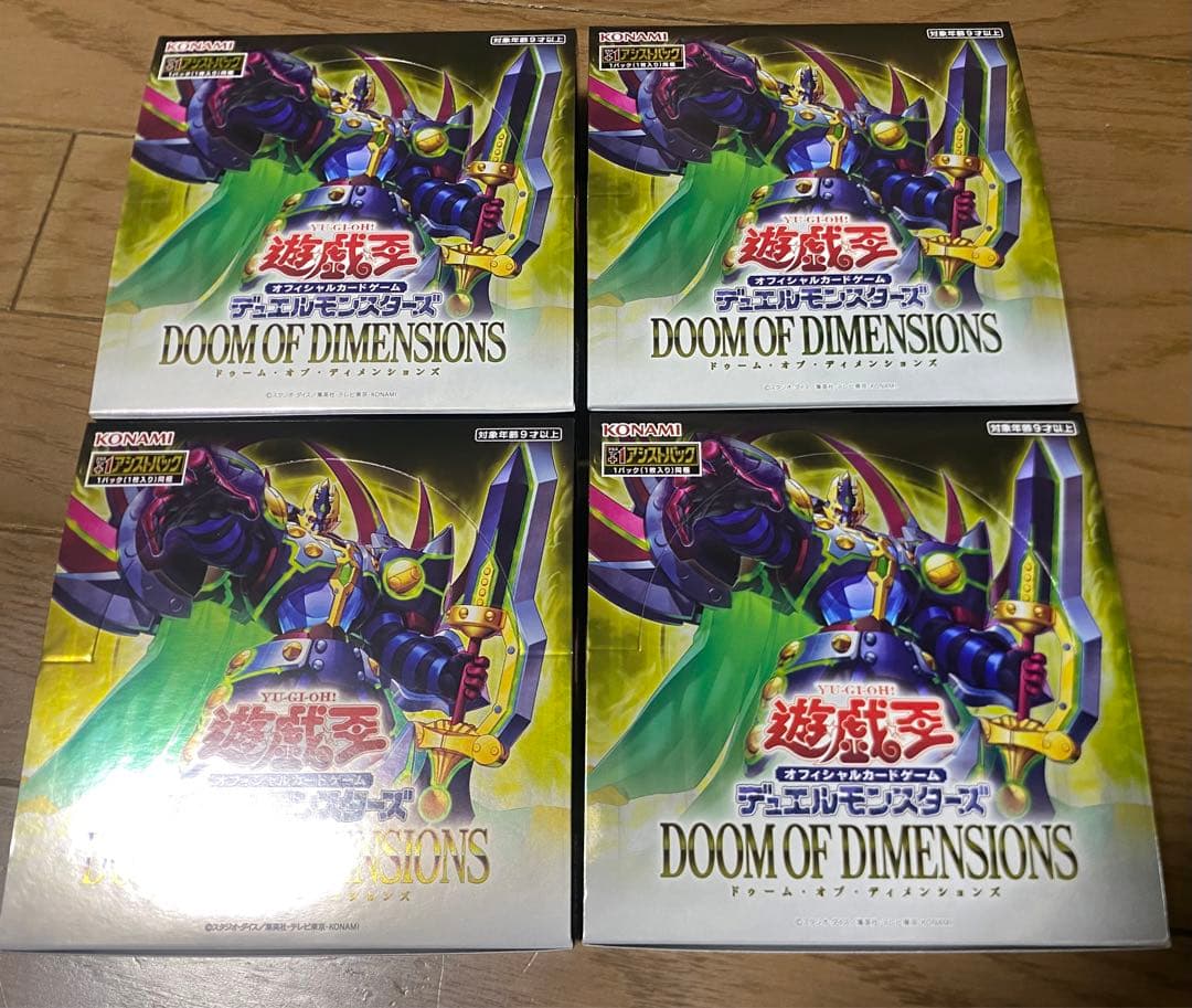遊戯王 DOOM OF DIMENSIONS シュリンク無し　12BOX