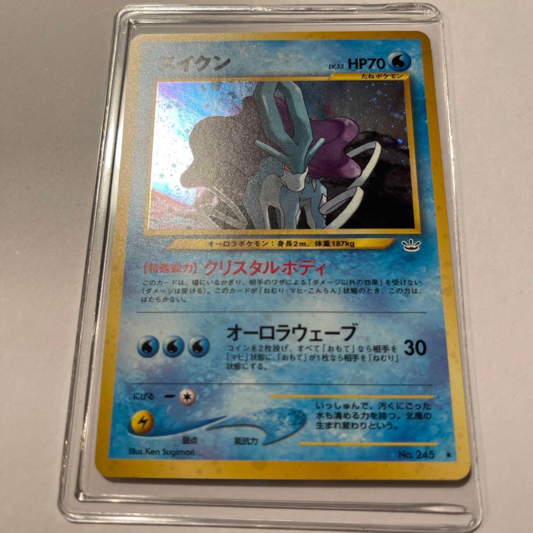 スイクン 旧裏 初期【めざめる伝説グレード】 - メルカリ