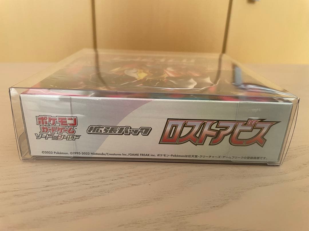 ポケモンカードゲーム ロストアビス　2BOXセット　シュリンク•ローダー付き