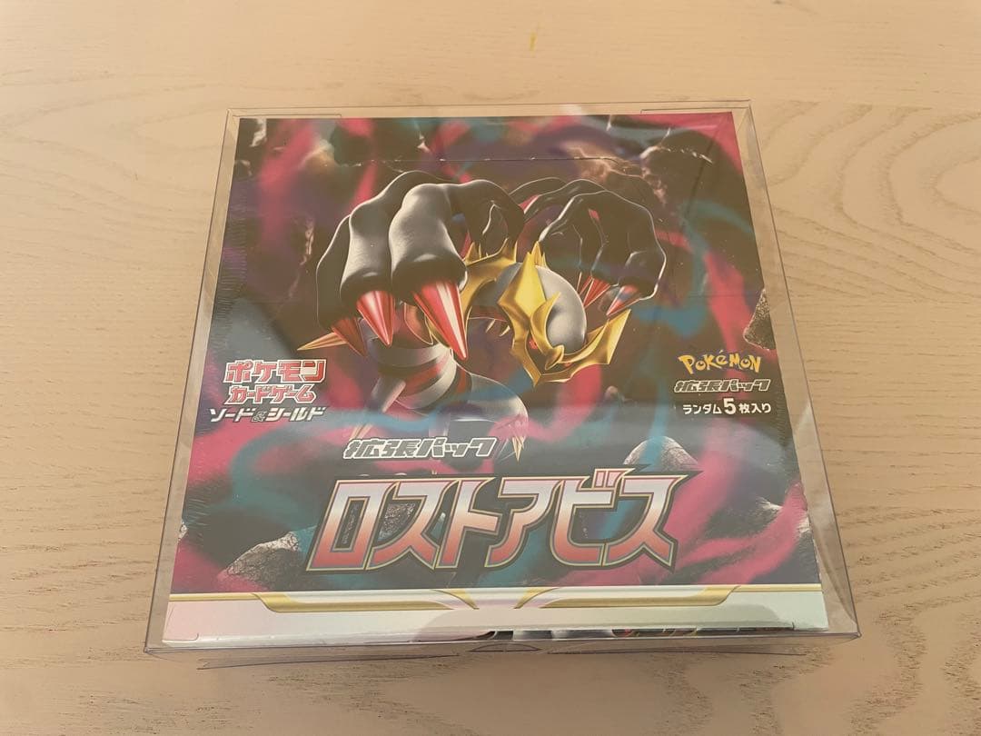 ポケモンカードゲーム ロストアビス　2BOXセット　シュリンク•ローダー付き