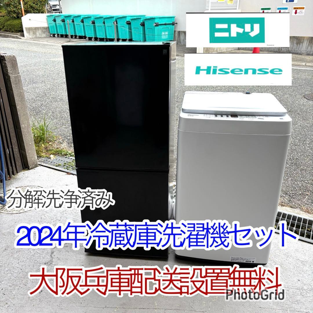 2024年モデル冷蔵庫洗濯機セット　一人暮らしセット　分解洗浄済み Amazon.co.jp: アイリスオーヤマ 家電セット 新生活セット 新生活 新