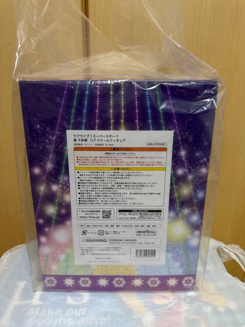 【未開封】嵐千砂都 フィギュア（Starlight Prologue)
