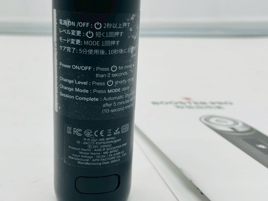 (MH/8.30/22)AGE-R BOOSTER PRO 美顔器