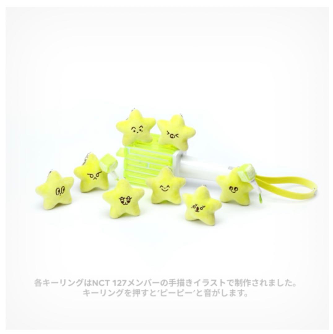 NCT127 unity グッズ ヒトデ キーリング マーク mark - メルカリ