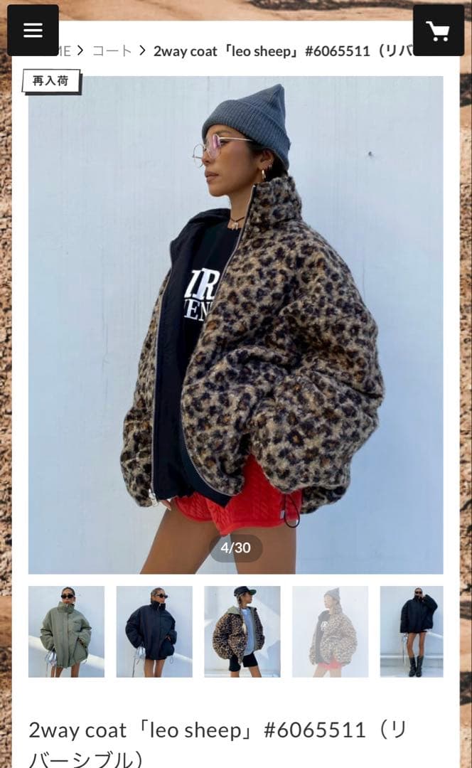 即完売 SUDO 2way coat「leo sheep」リバーシブル - メルカリ