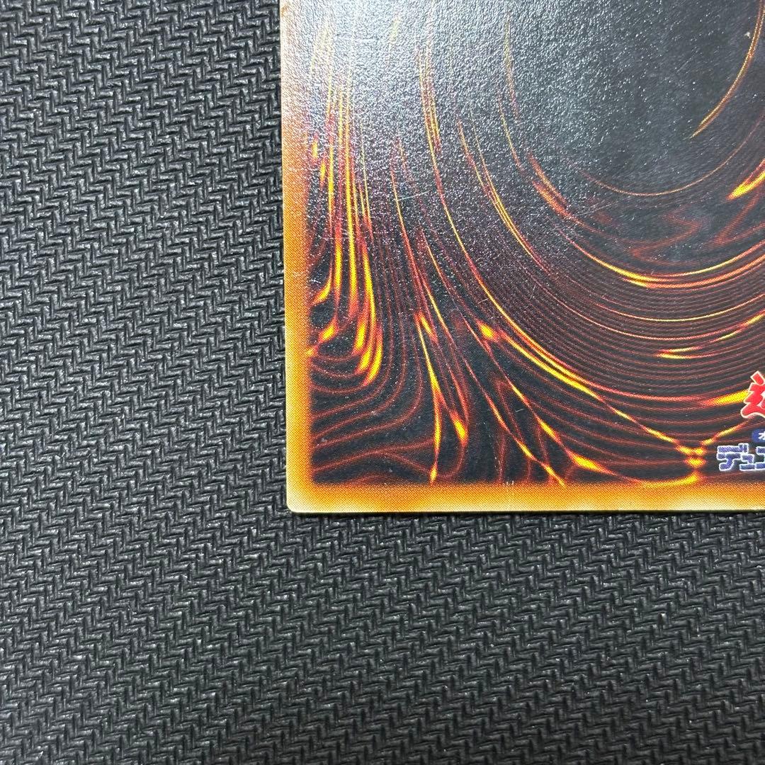 遊戯王　青眼の白龍　ウルトラレア