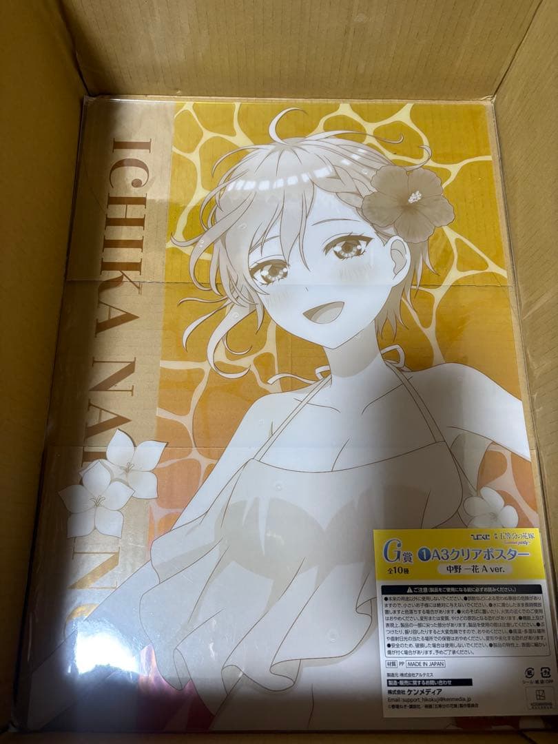 五等分の花嫁 キャラクターグッズ セット